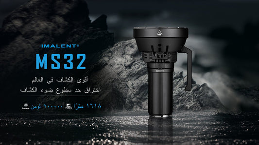 أفضل الكشاف القوي لعام 2024 - imalentstore.ae