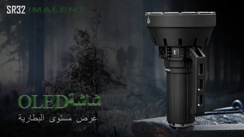 IMALENT SR32